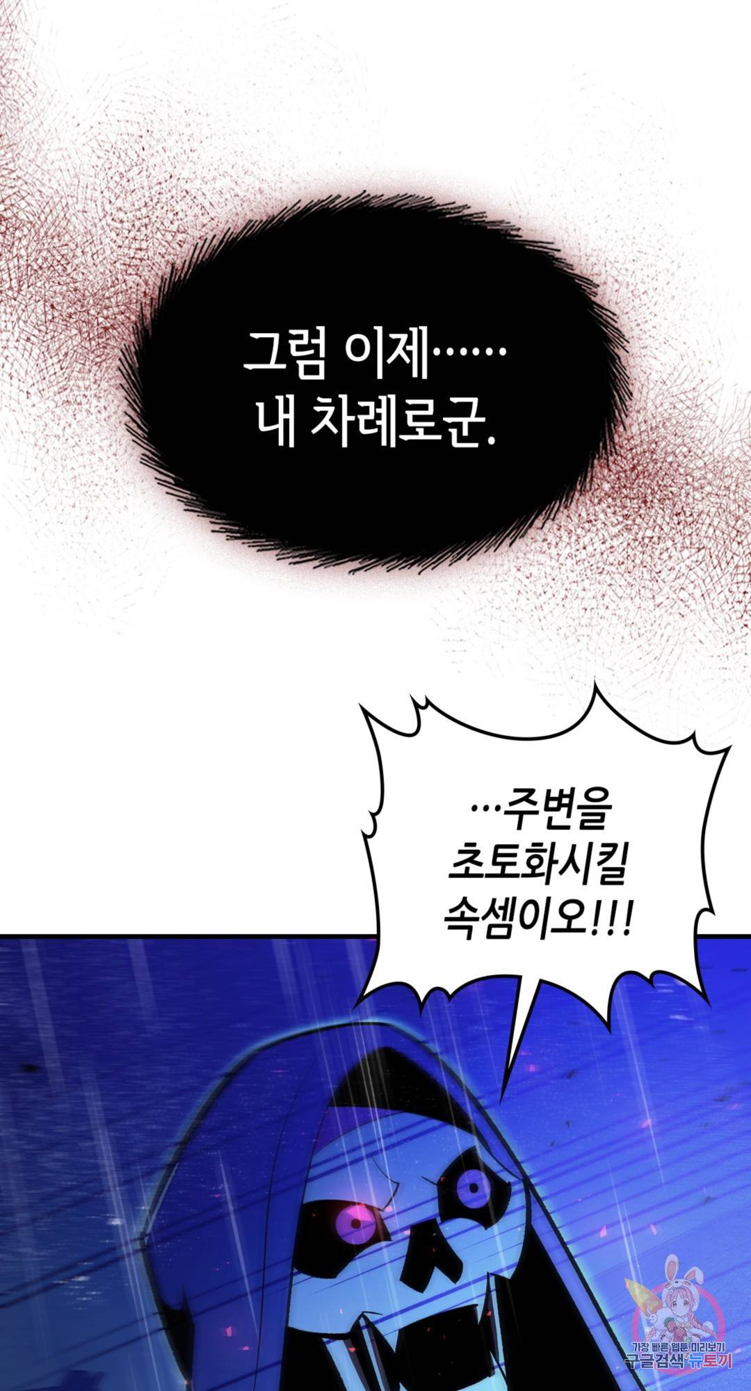 용사가 있었는데요 74화 63