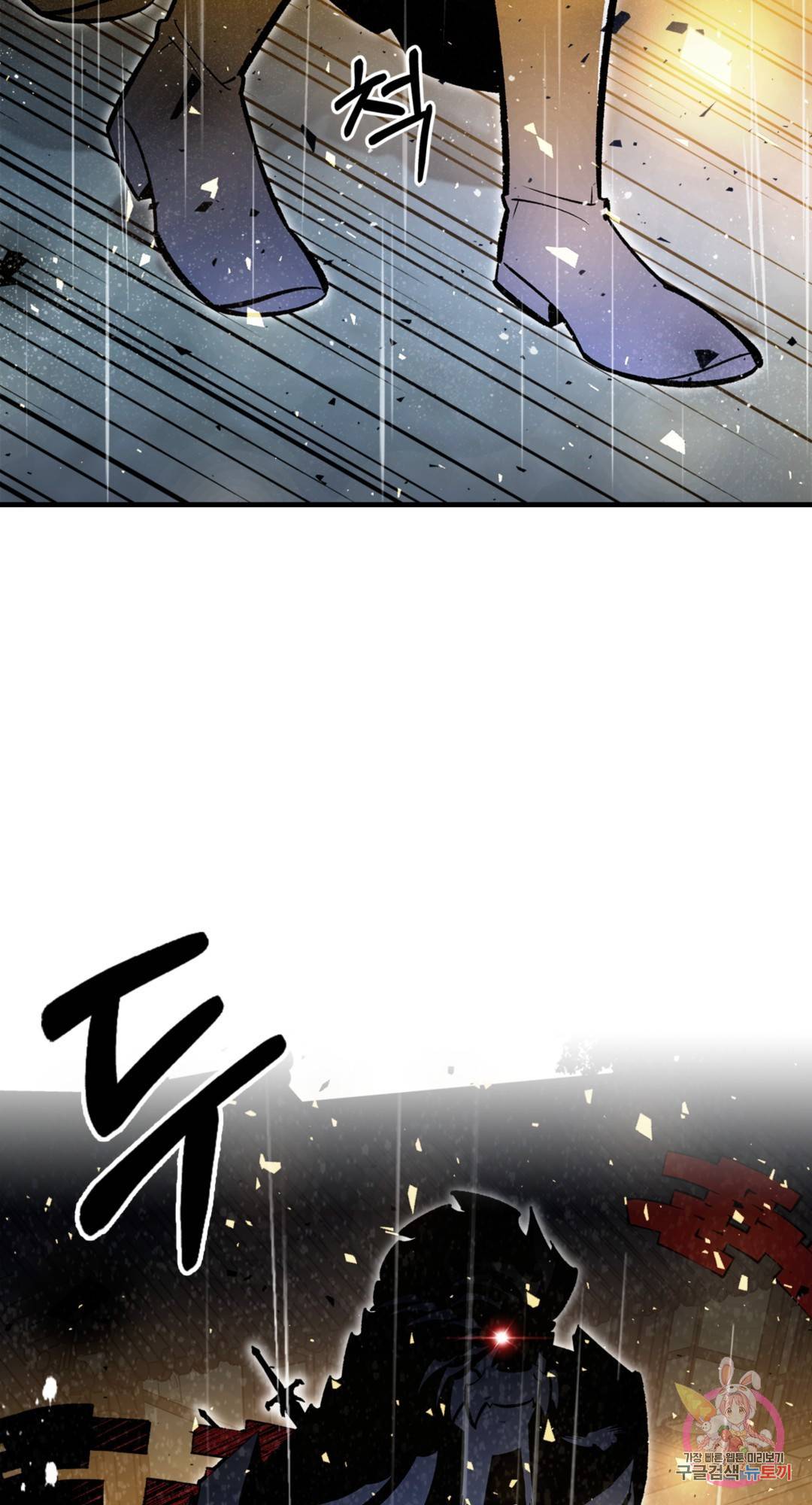 용사가 있었는데요 74화 68