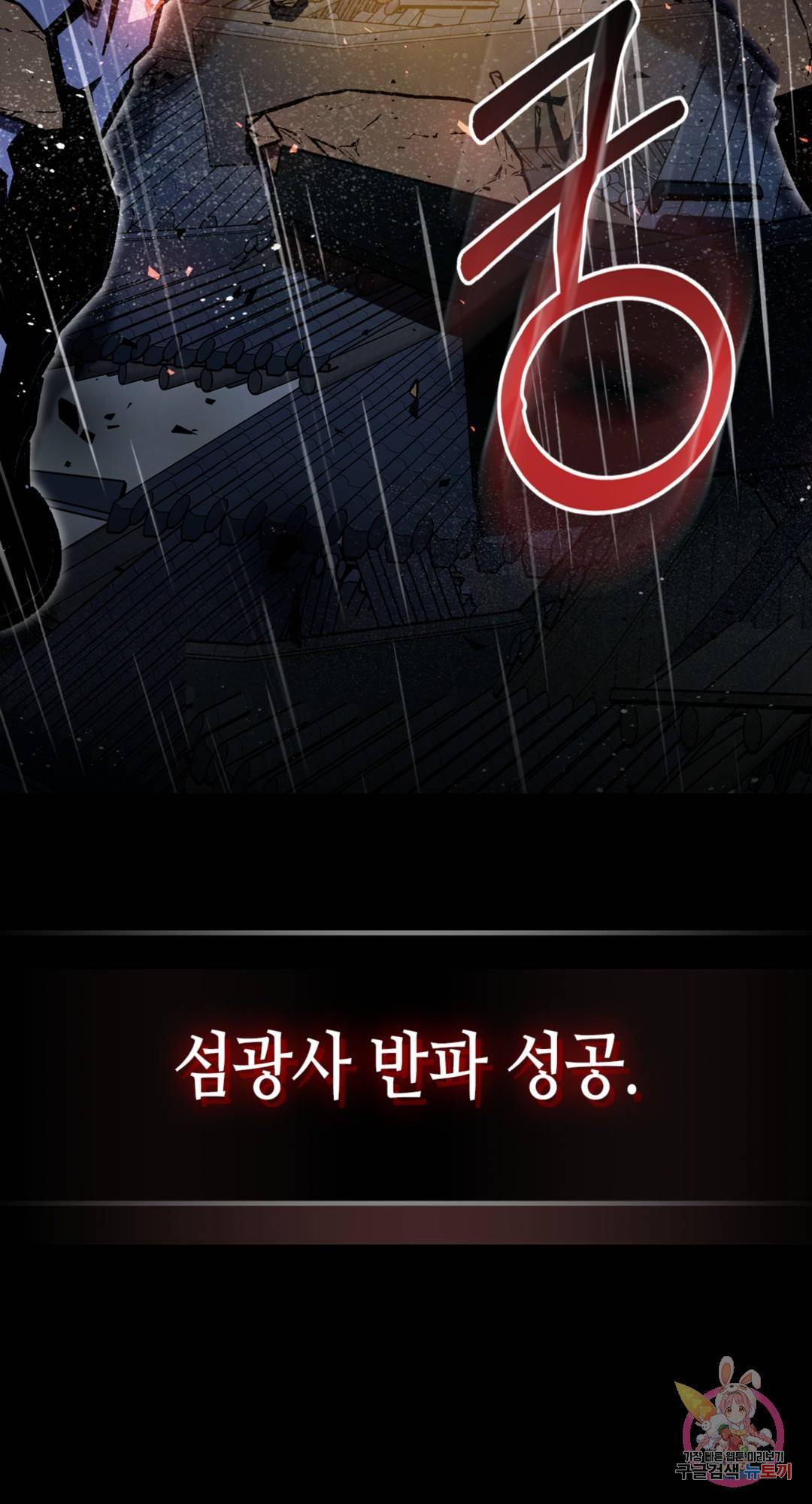 용사가 있었는데요 74화 109