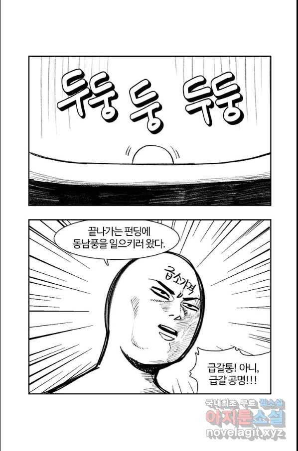 부기영화 166화 연애 빠진 로맨스 2