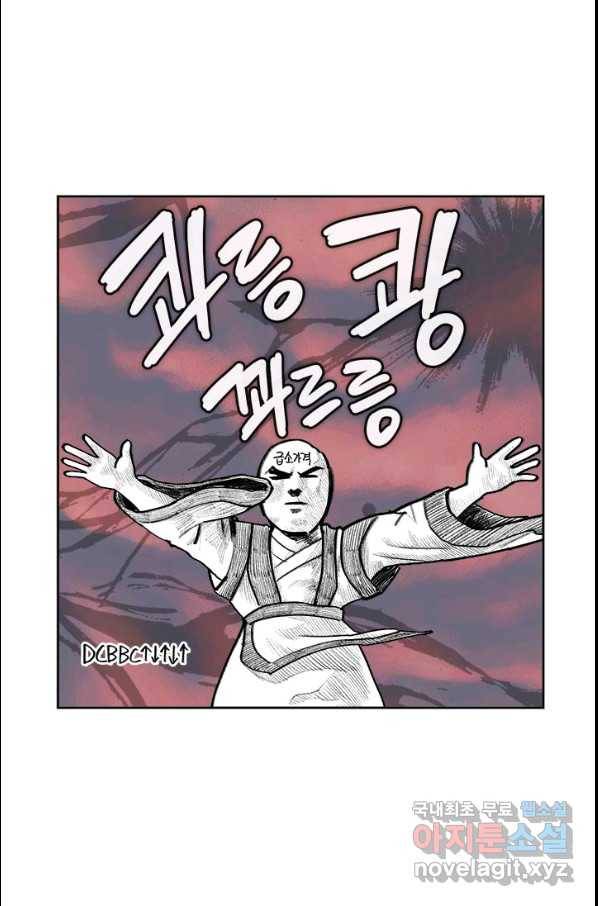 부기영화 166화 연애 빠진 로맨스 3