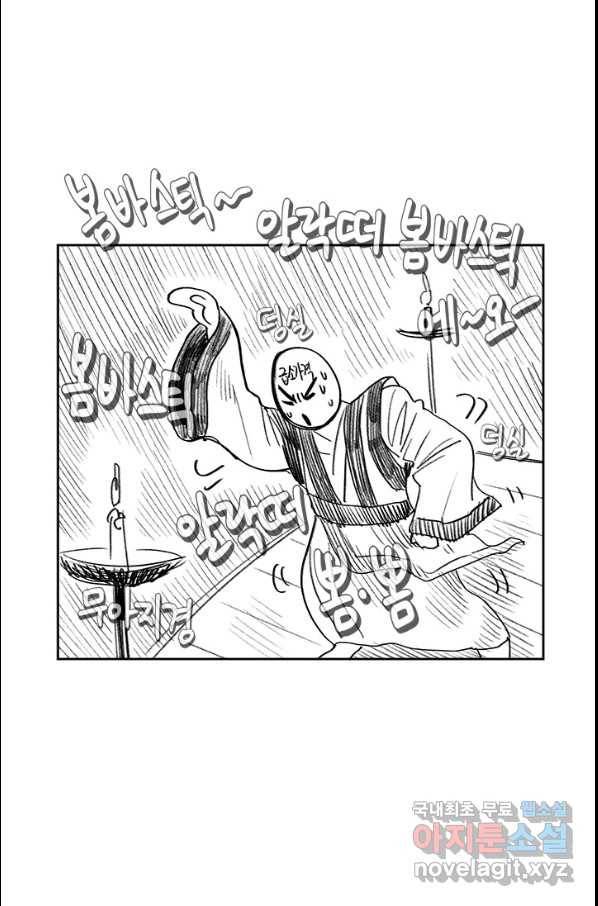 부기영화 166화 연애 빠진 로맨스 4