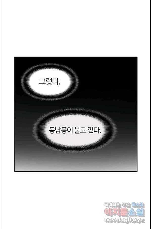 부기영화 166화 연애 빠진 로맨스 8
