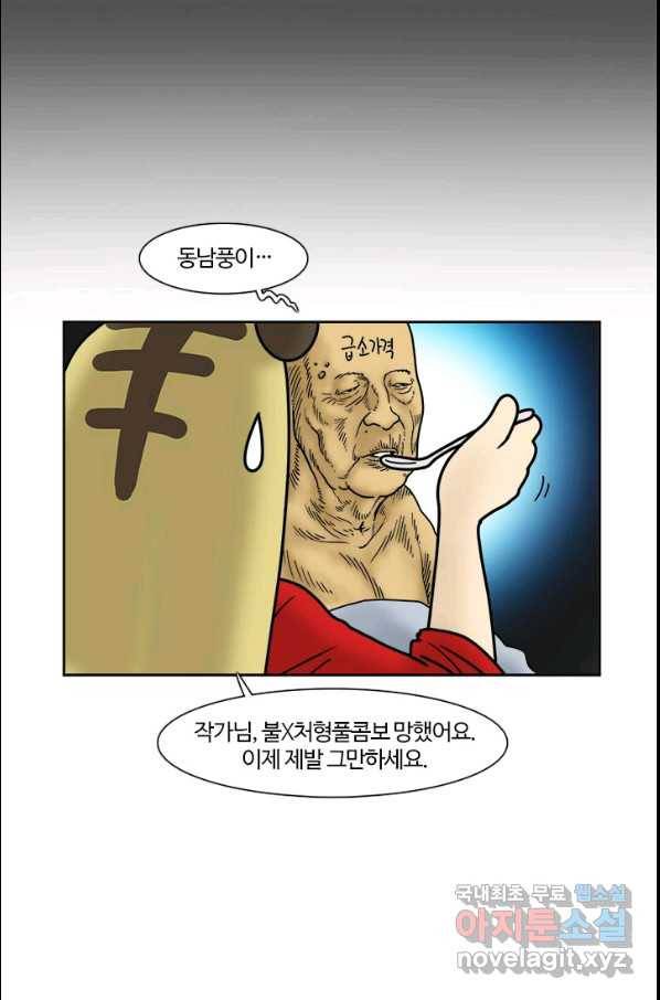 부기영화 166화 연애 빠진 로맨스 9