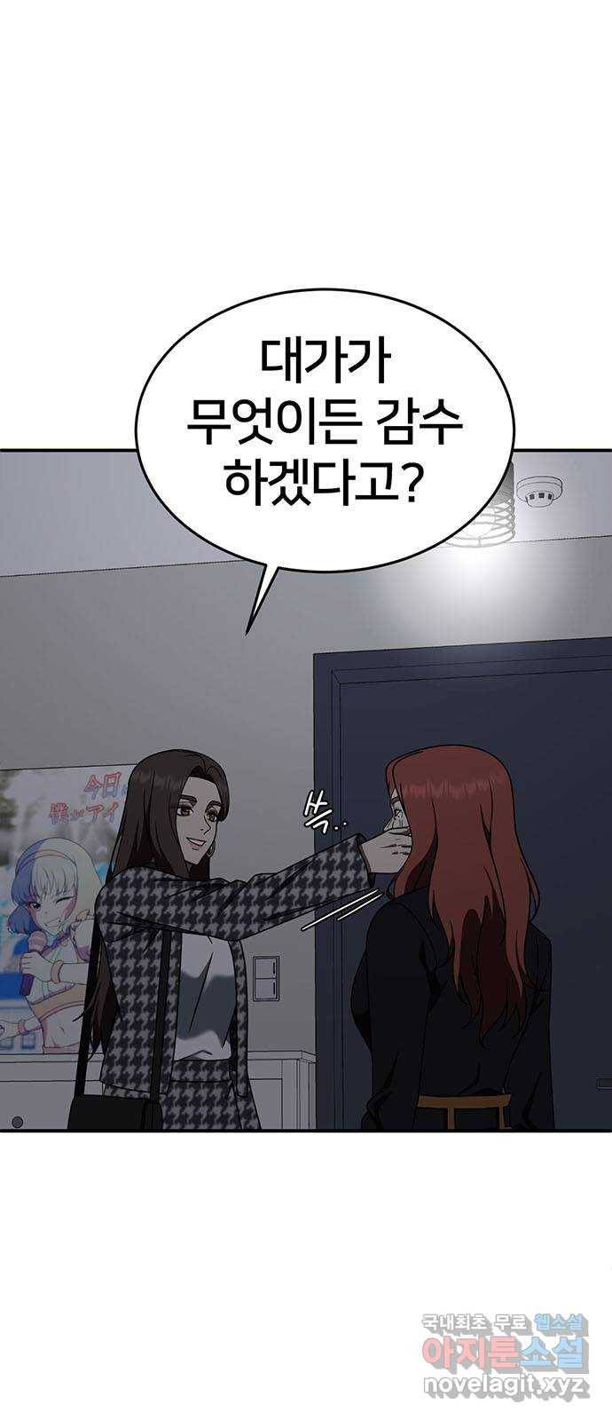 나를 바꿔줘 교태희 1 1
