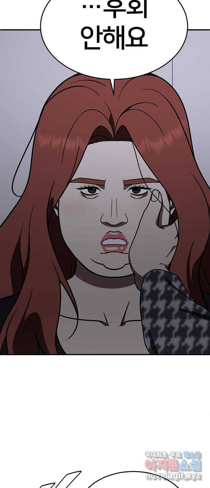 나를 바꿔줘 교태희 1 3