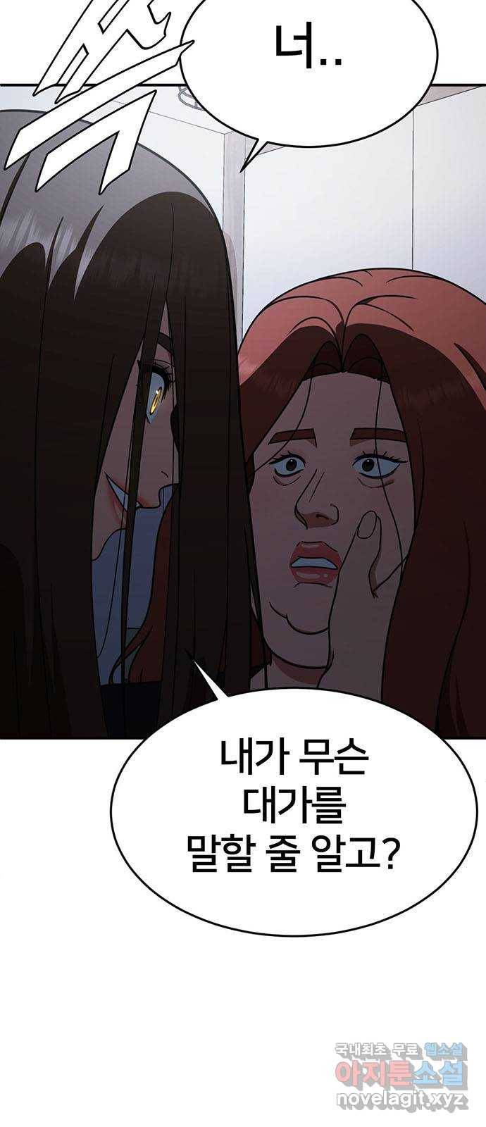 나를 바꿔줘 교태희 1 4