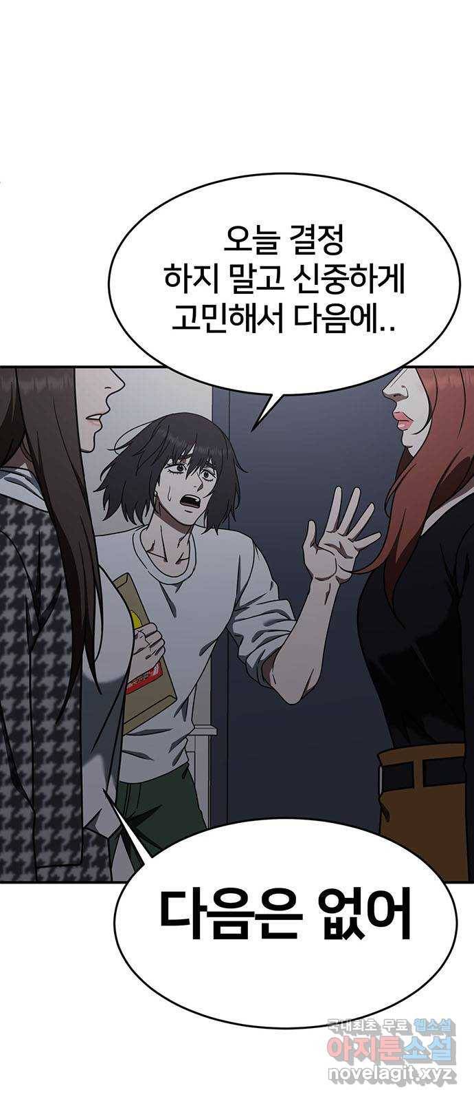 나를 바꿔줘 교태희 1 6
