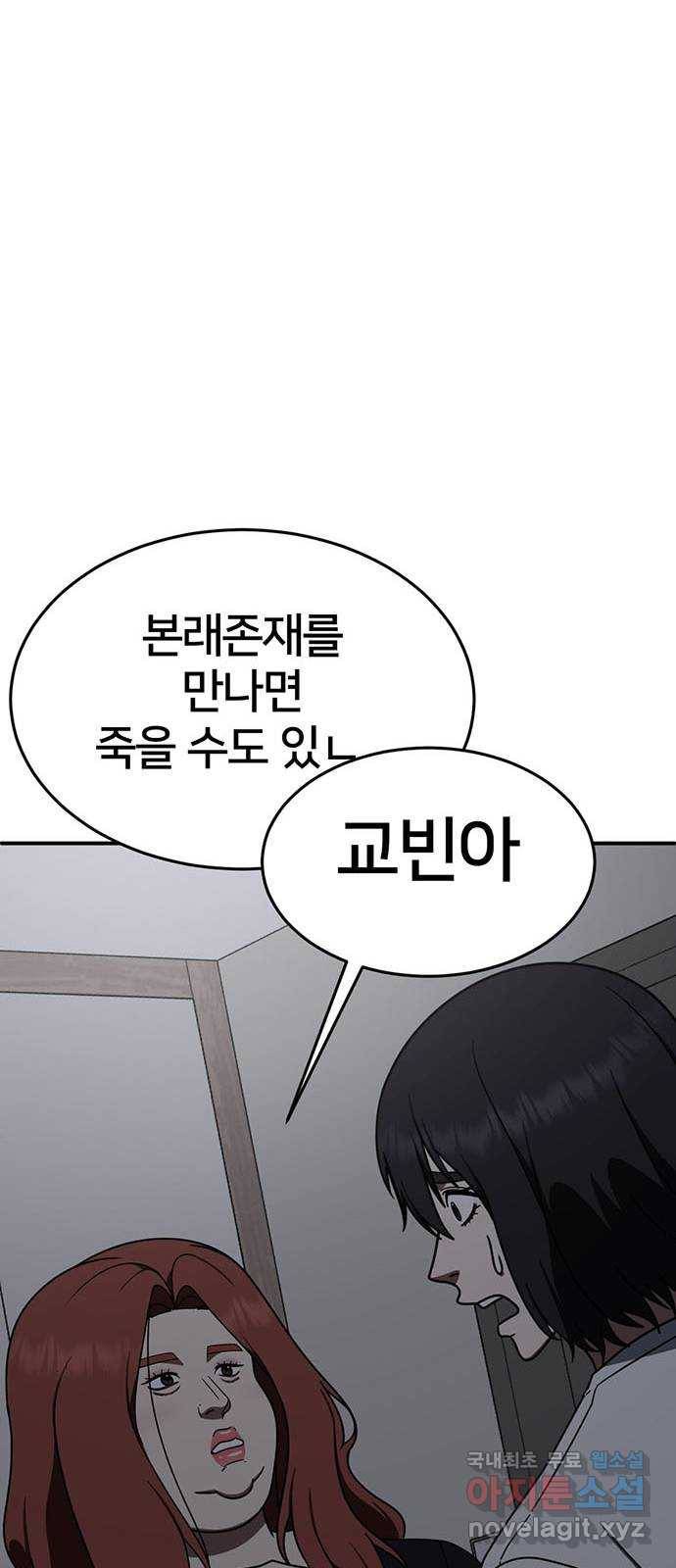 나를 바꿔줘 교태희 1 9