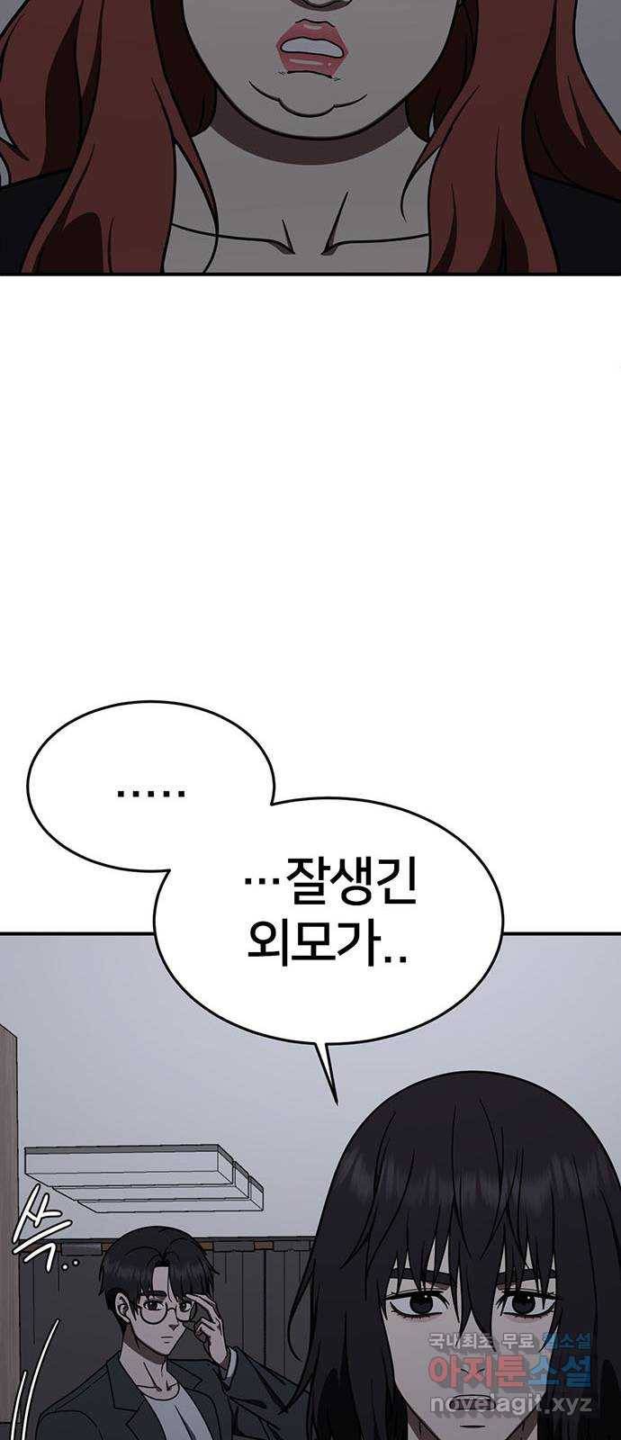 나를 바꿔줘 교태희 1 11