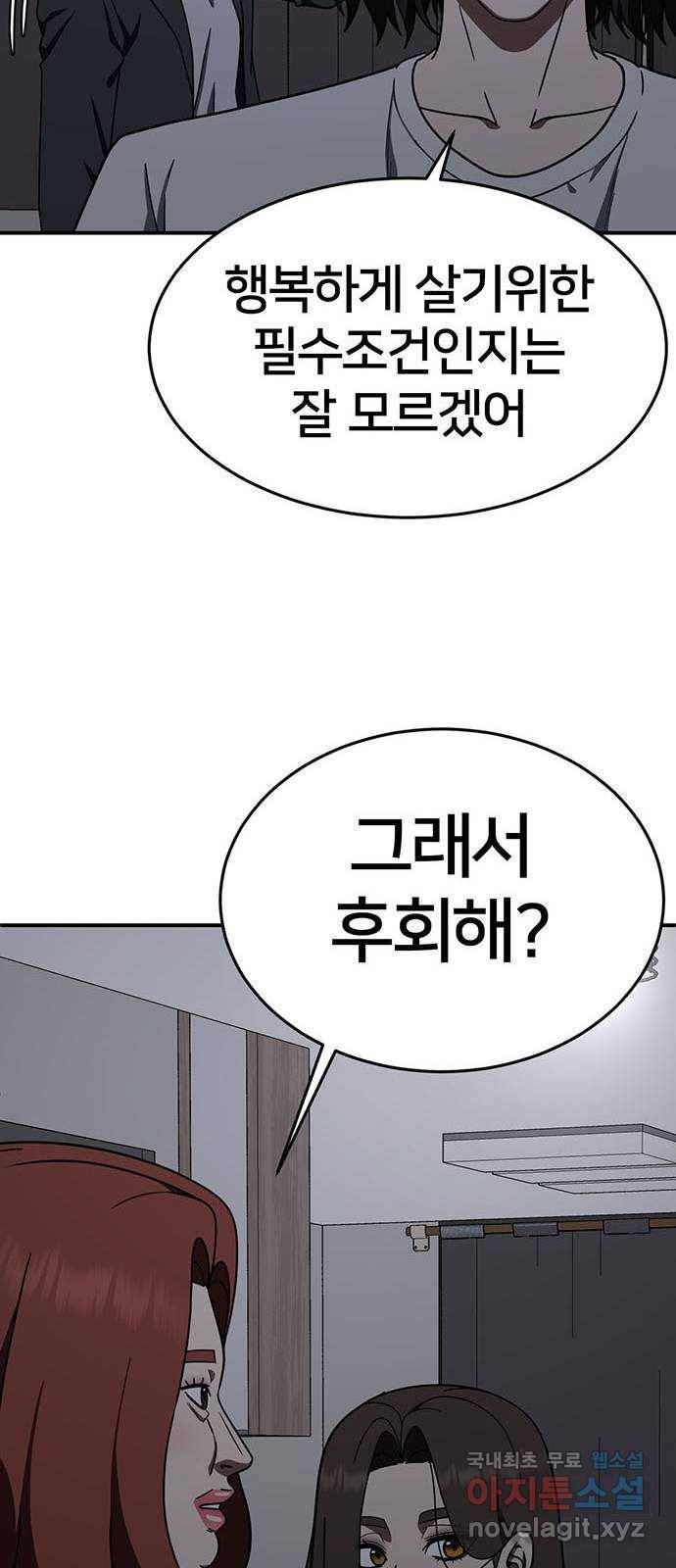나를 바꿔줘 교태희 1 12