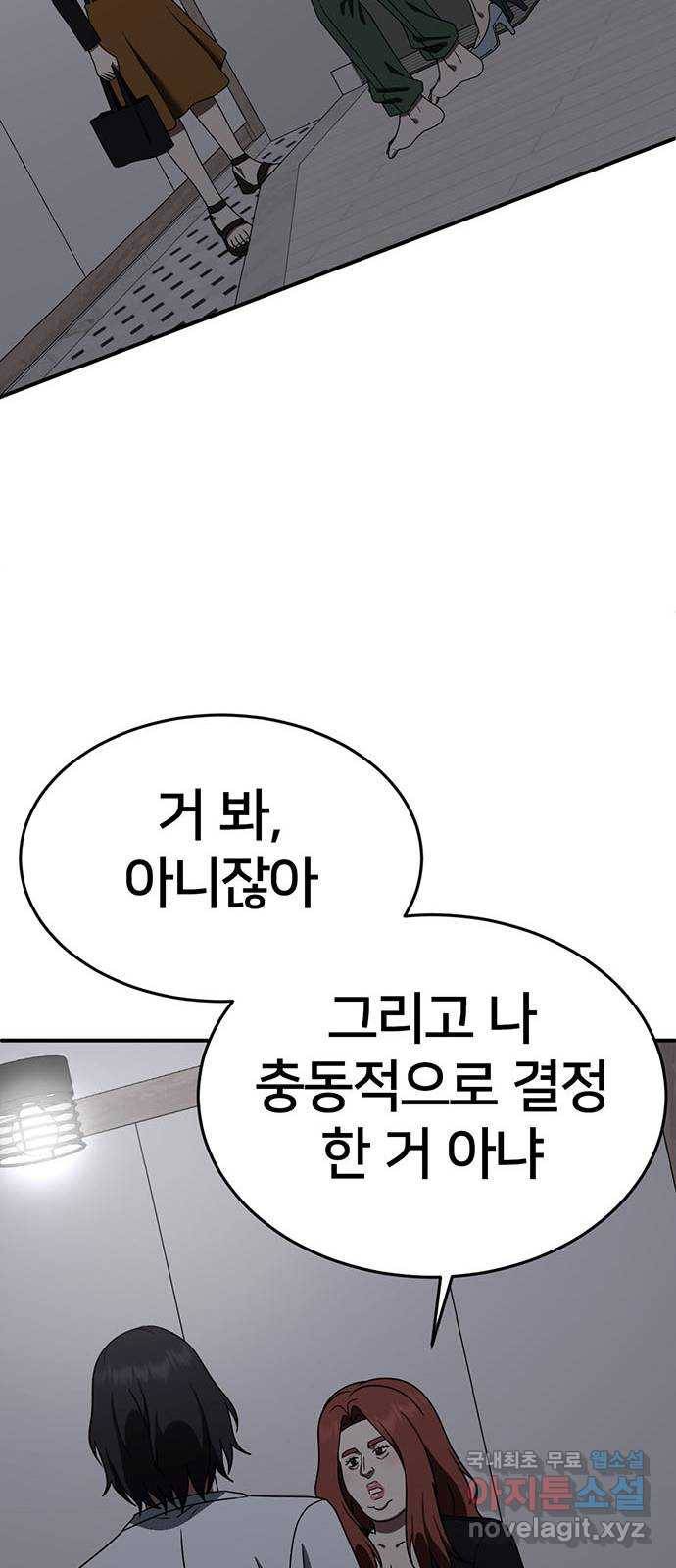 나를 바꿔줘 교태희 1 14