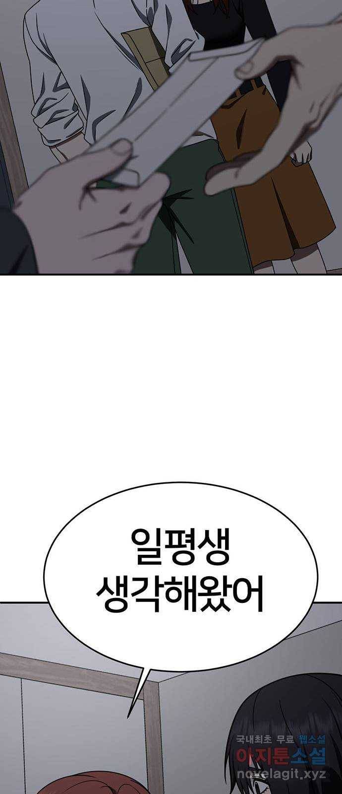 나를 바꿔줘 교태희 1 15