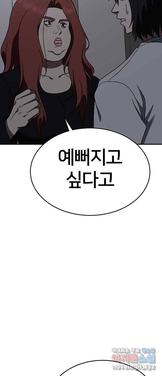 나를 바꿔줘 교태희 1 16