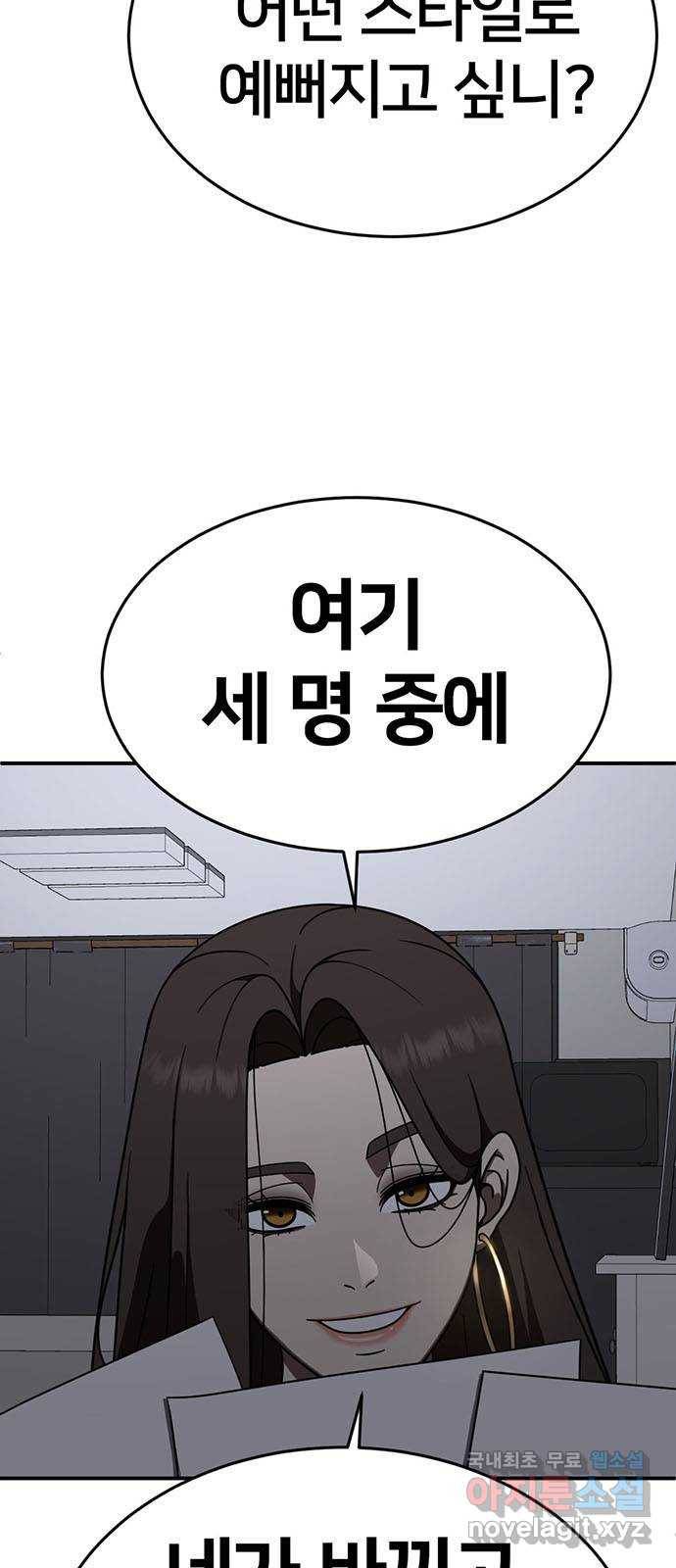 나를 바꿔줘 교태희 1 18