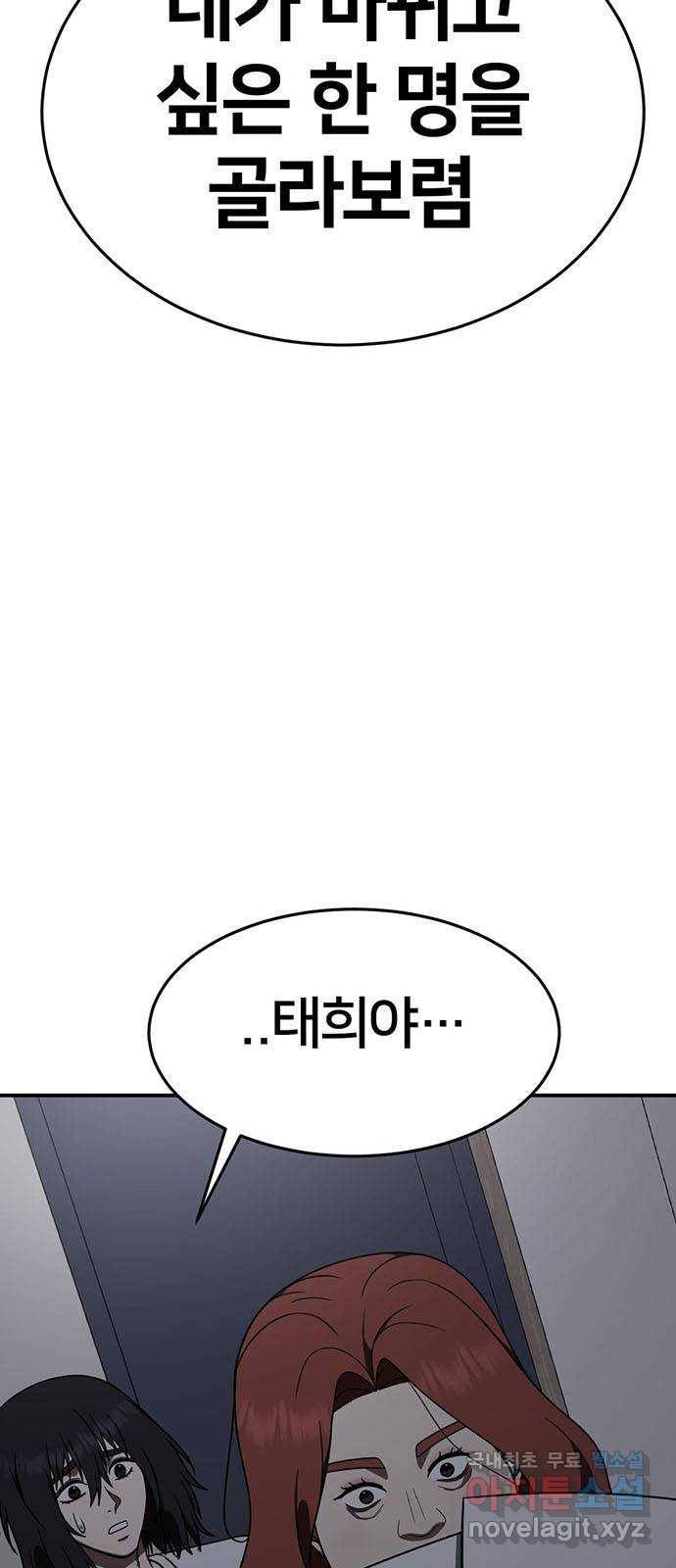 나를 바꿔줘 교태희 1 19
