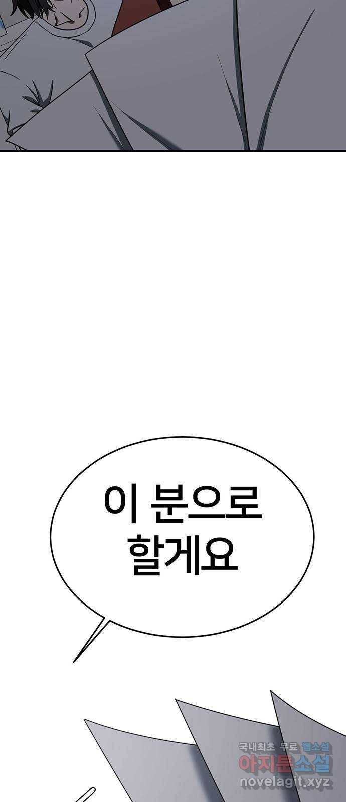 나를 바꿔줘 교태희 1 20