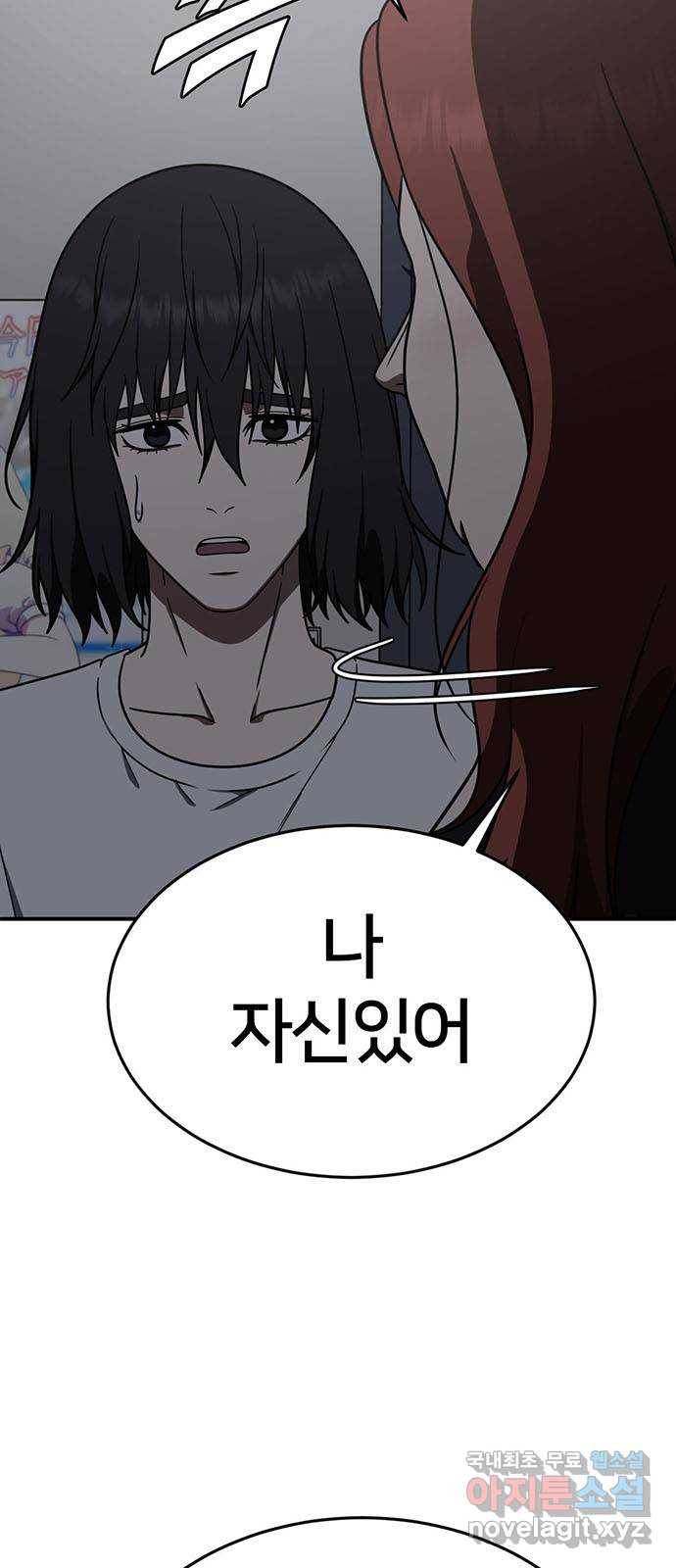 나를 바꿔줘 교태희 1 22