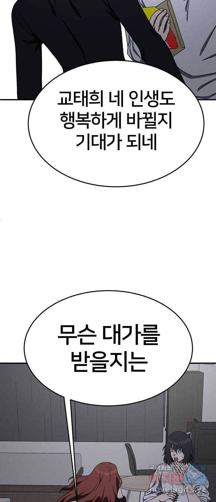 나를 바꿔줘 교태희 1 26
