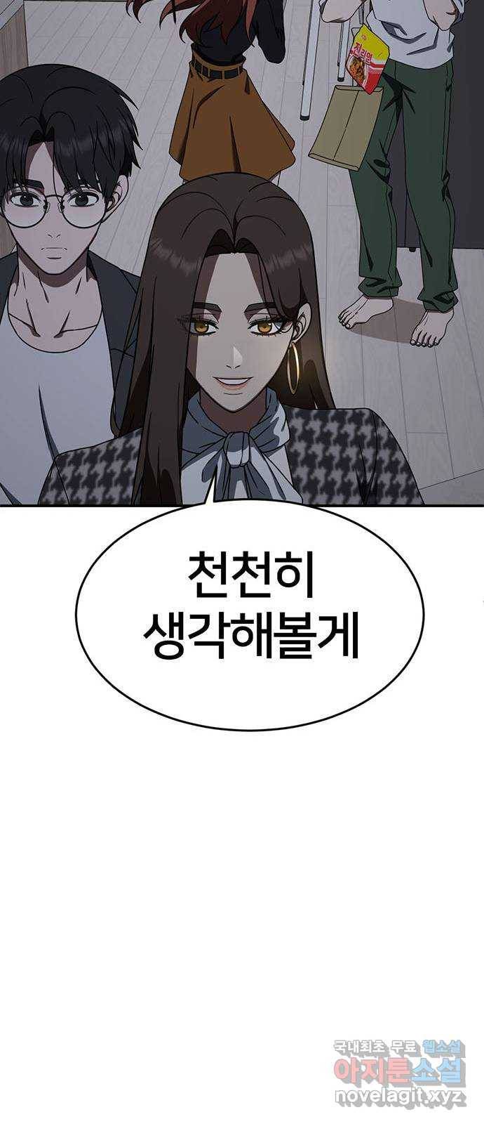나를 바꿔줘 교태희 1 27
