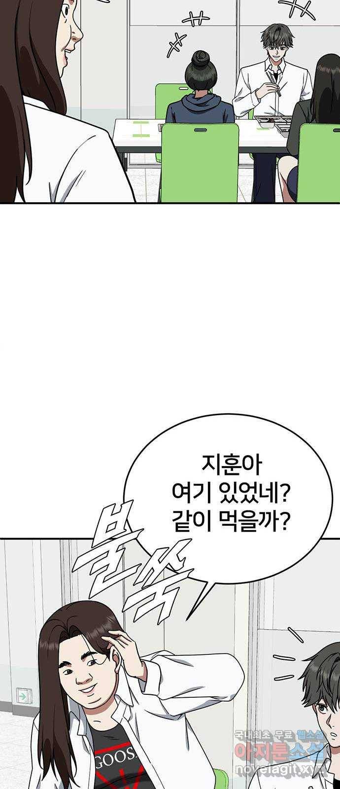 나를 바꿔줘 교태희 1 31
