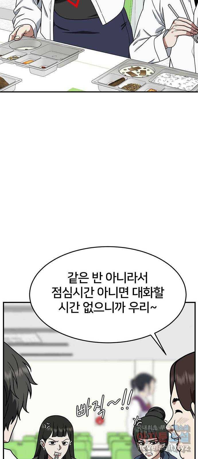 나를 바꿔줘 교태희 1 32