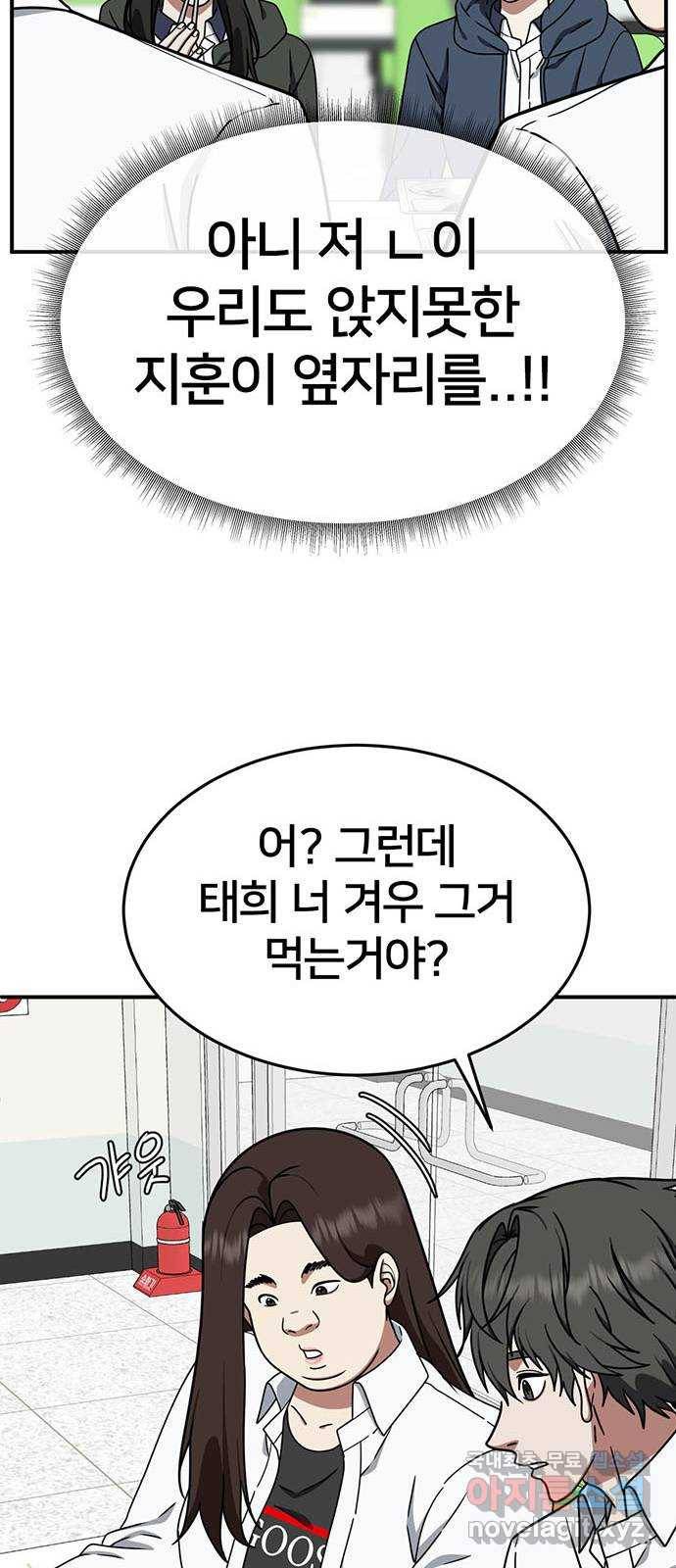 나를 바꿔줘 교태희 1 33
