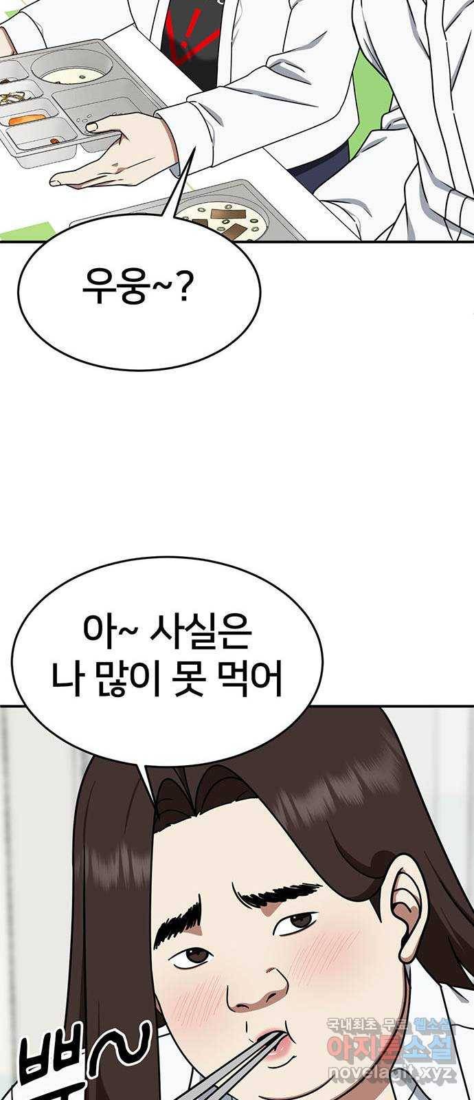 나를 바꿔줘 교태희 1 34
