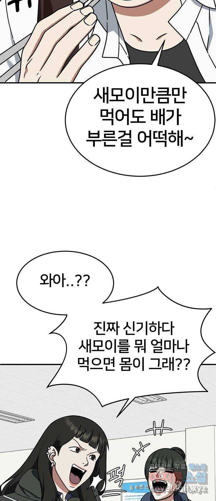 나를 바꿔줘 교태희 1 35
