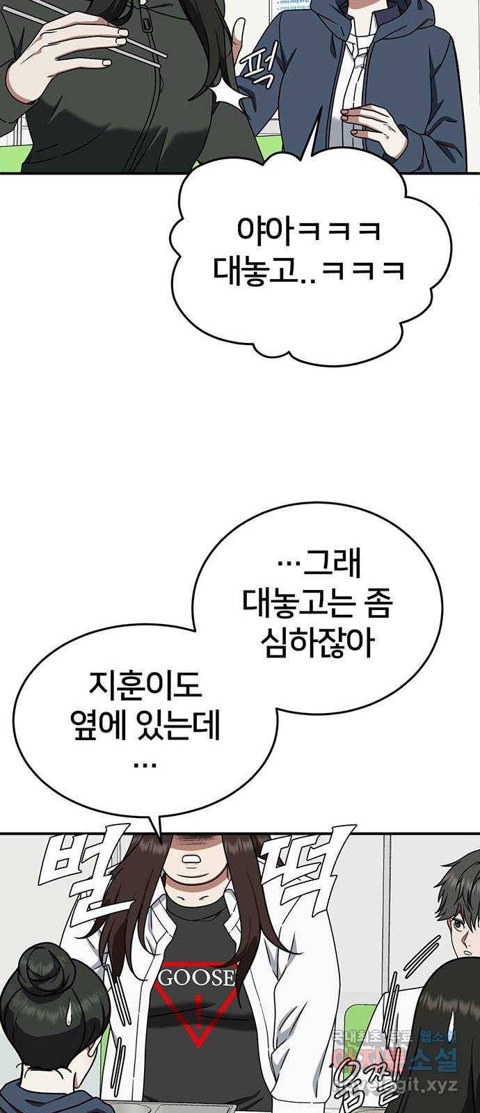 나를 바꿔줘 교태희 1 36