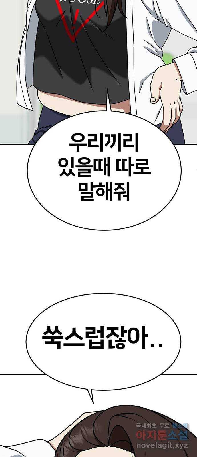 나를 바꿔줘 교태희 1 38