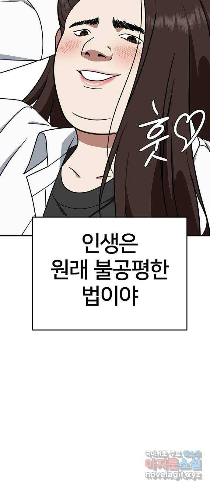 나를 바꿔줘 교태희 1 39