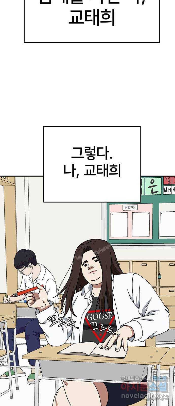 나를 바꿔줘 교태희 1 41