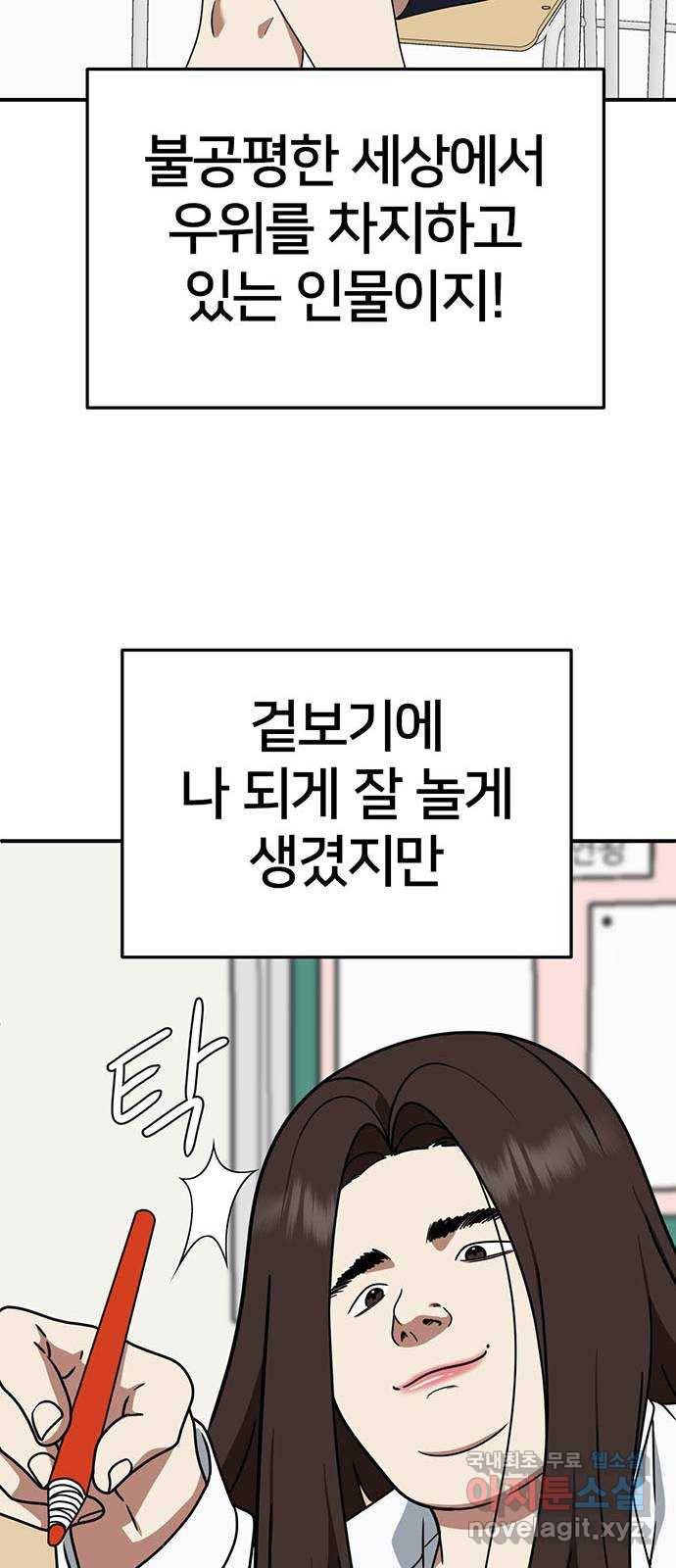 나를 바꿔줘 교태희 1 42