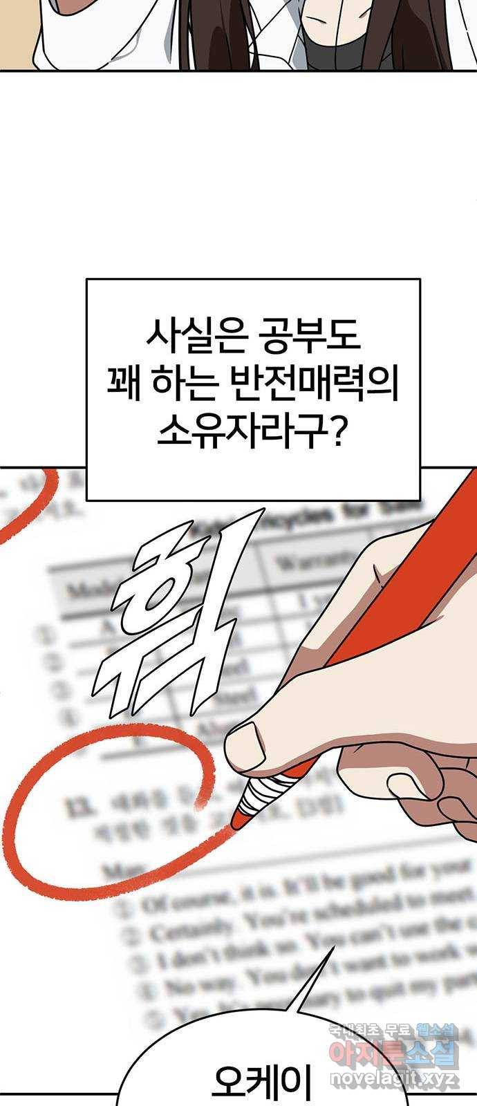 나를 바꿔줘 교태희 1 43