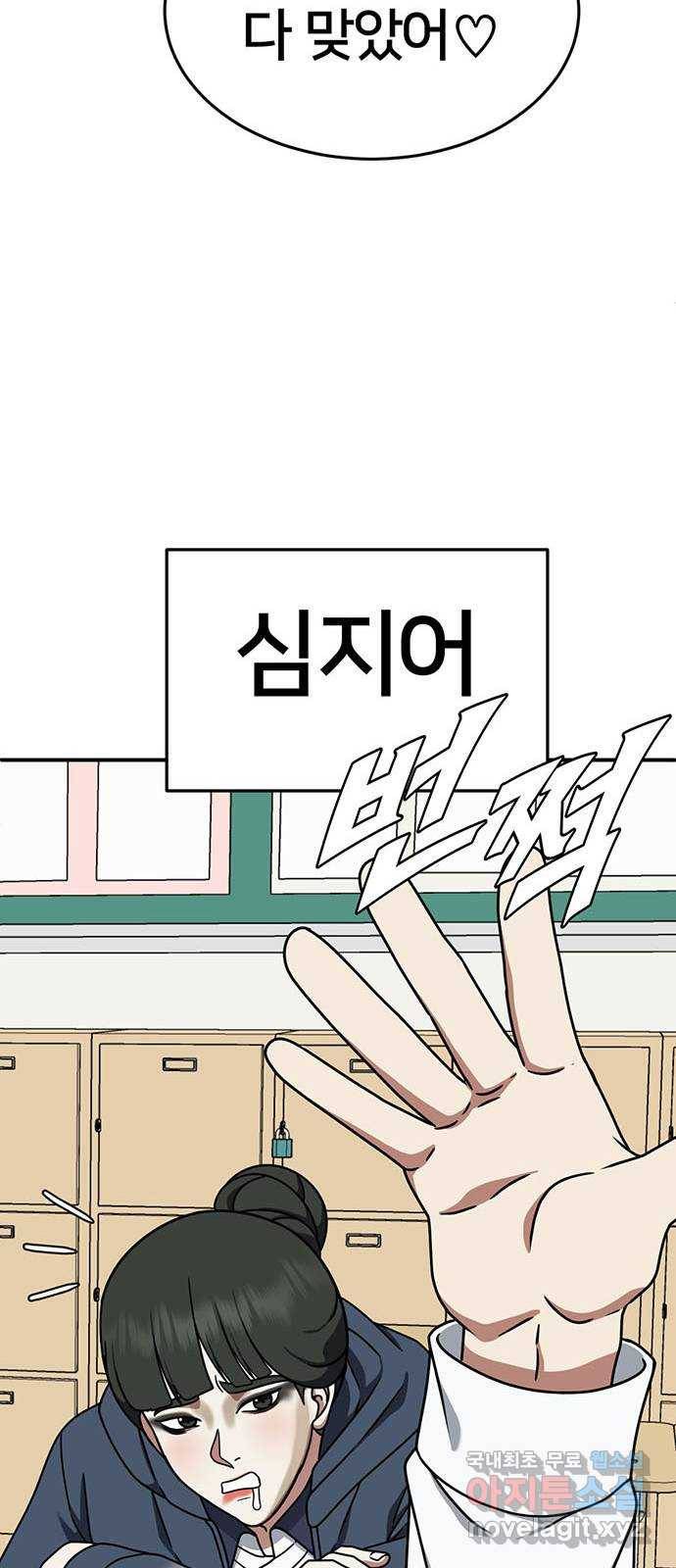 나를 바꿔줘 교태희 1 44