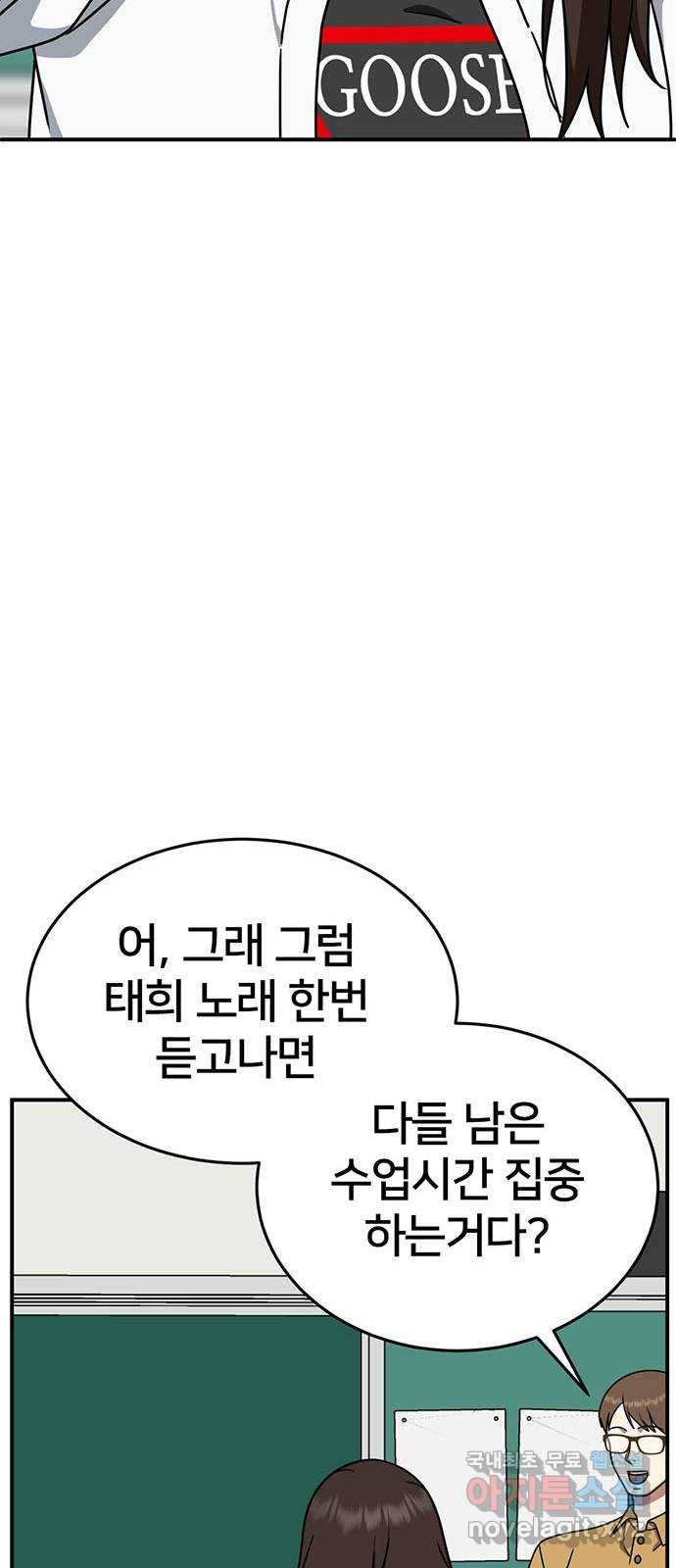 나를 바꿔줘 교태희 1 47