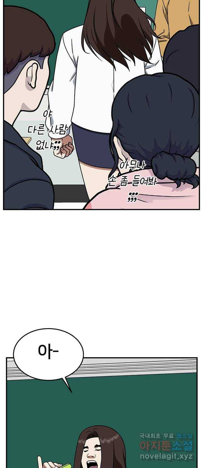 나를 바꿔줘 교태희 1 48