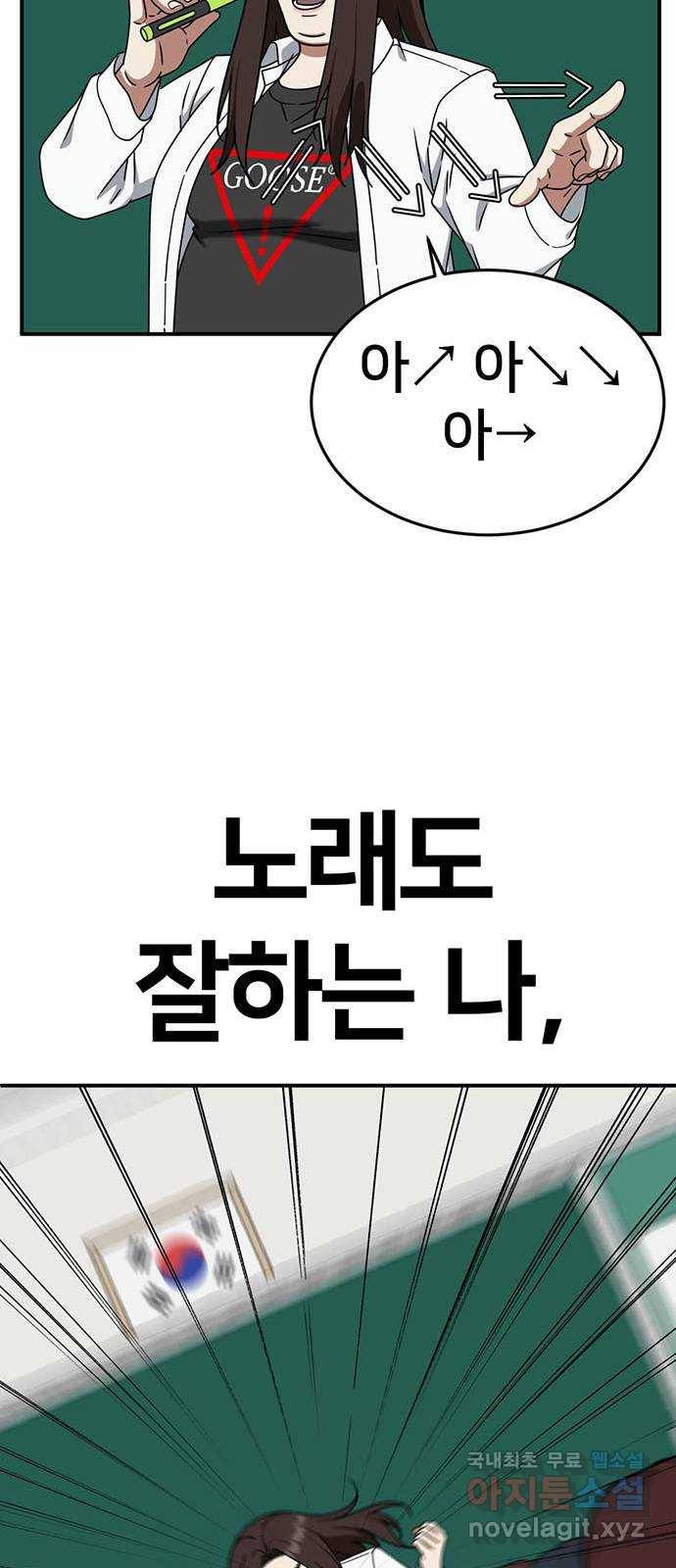 나를 바꿔줘 교태희 1 49