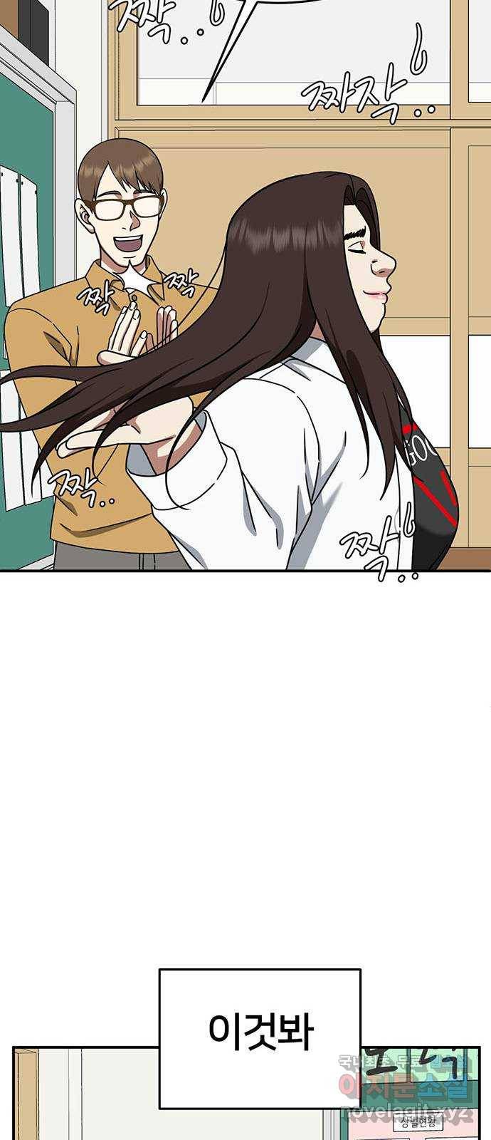 나를 바꿔줘 교태희 1 53