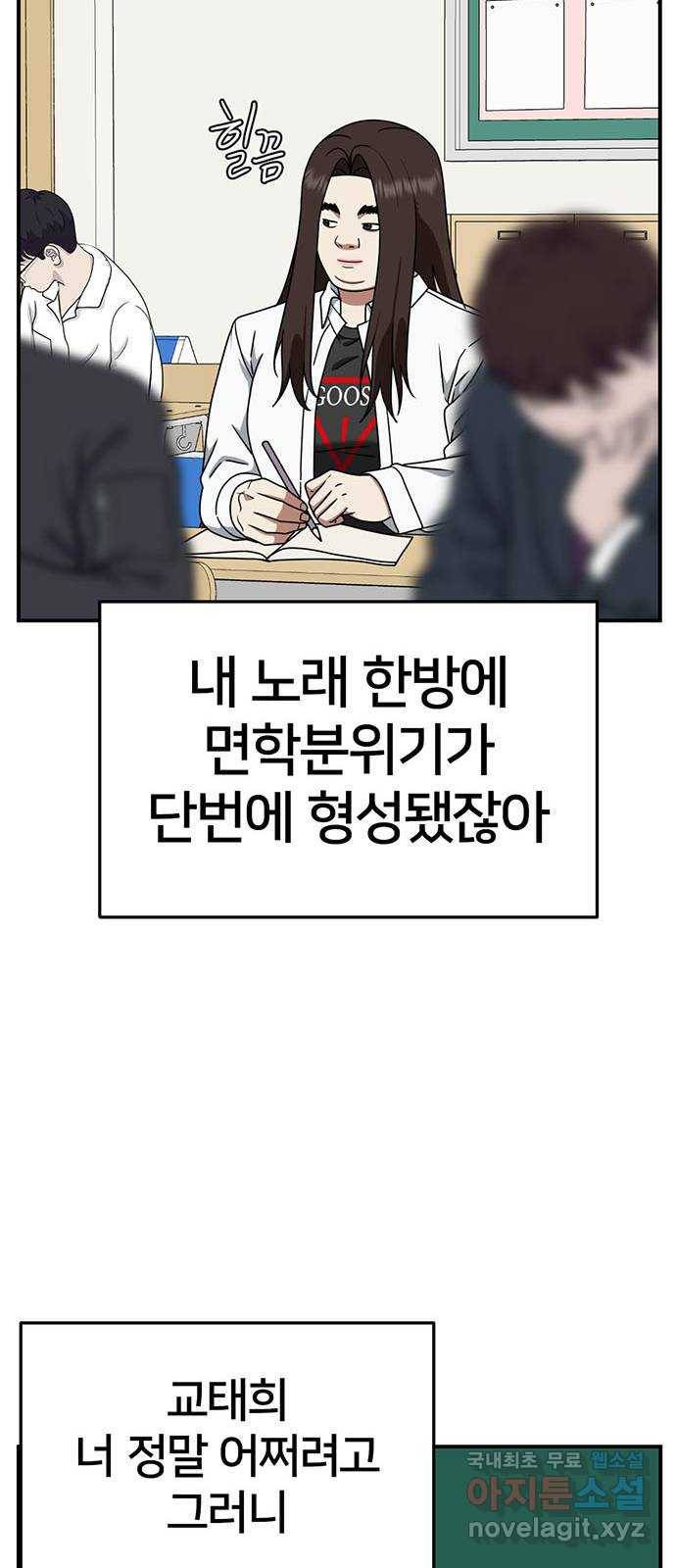 나를 바꿔줘 교태희 1 54