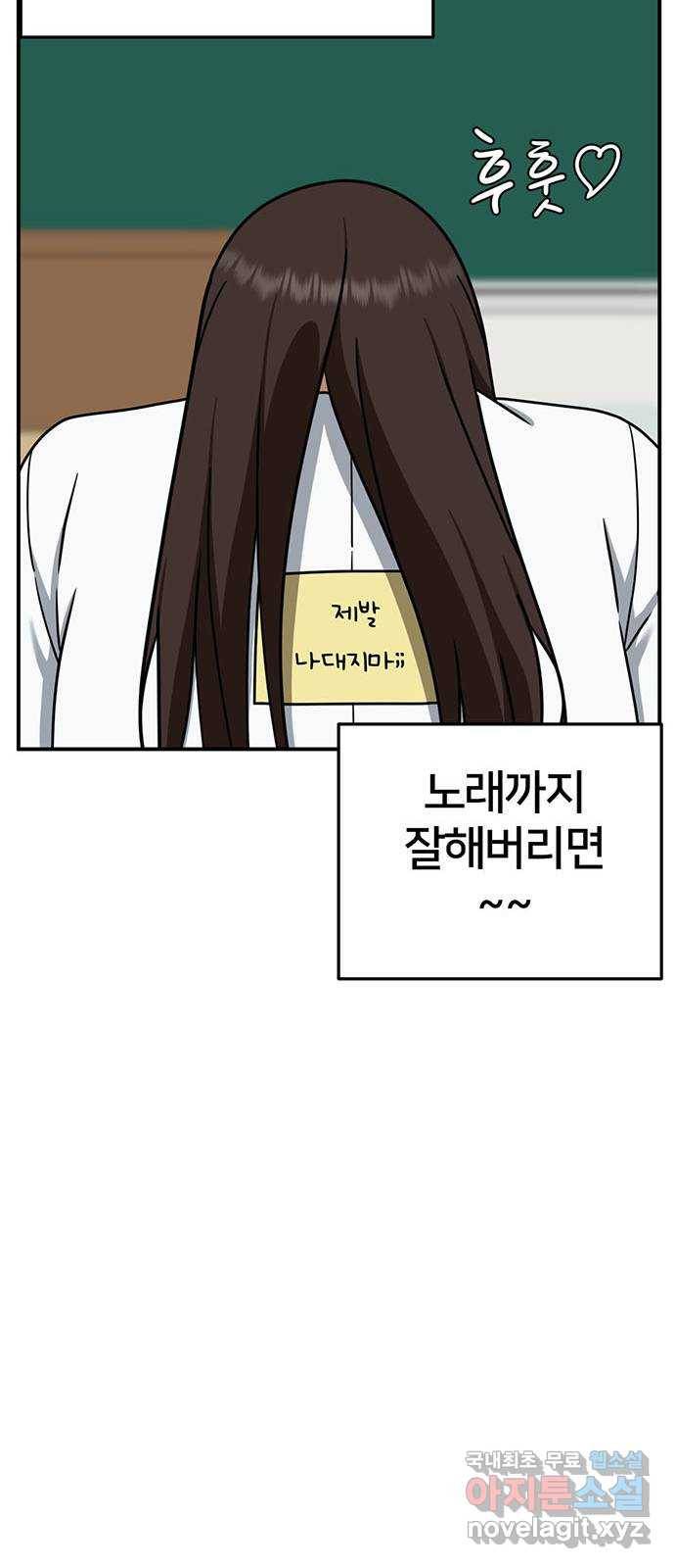 나를 바꿔줘 교태희 1 55