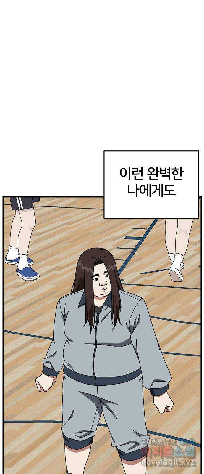 나를 바꿔줘 교태희 1 56