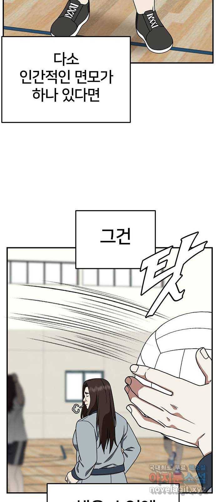 나를 바꿔줘 교태희 1 57