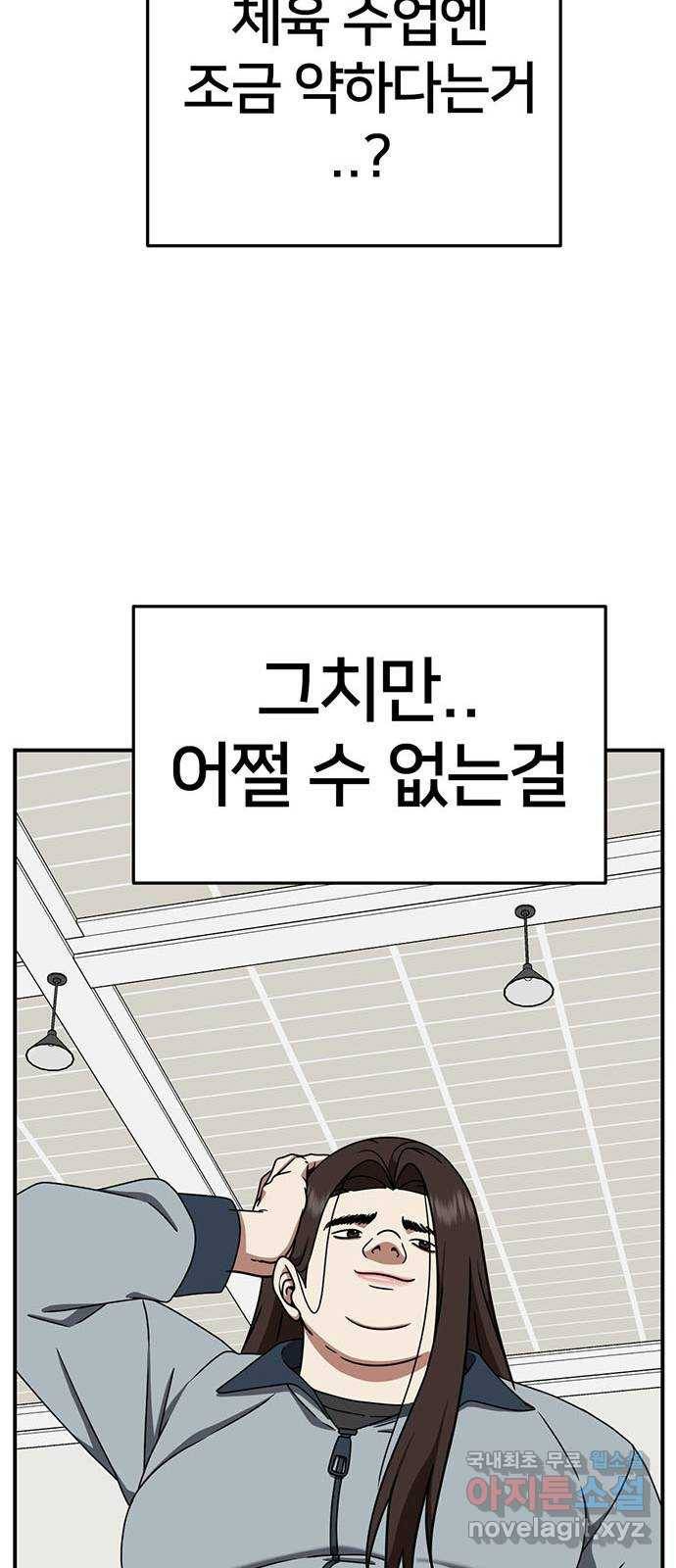 나를 바꿔줘 교태희 1 58