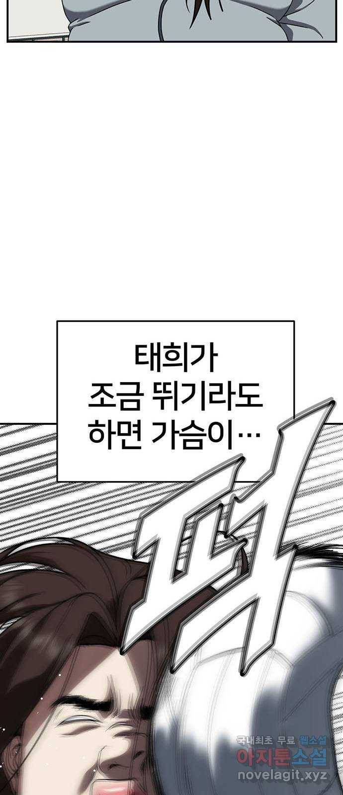 나를 바꿔줘 교태희 1 59