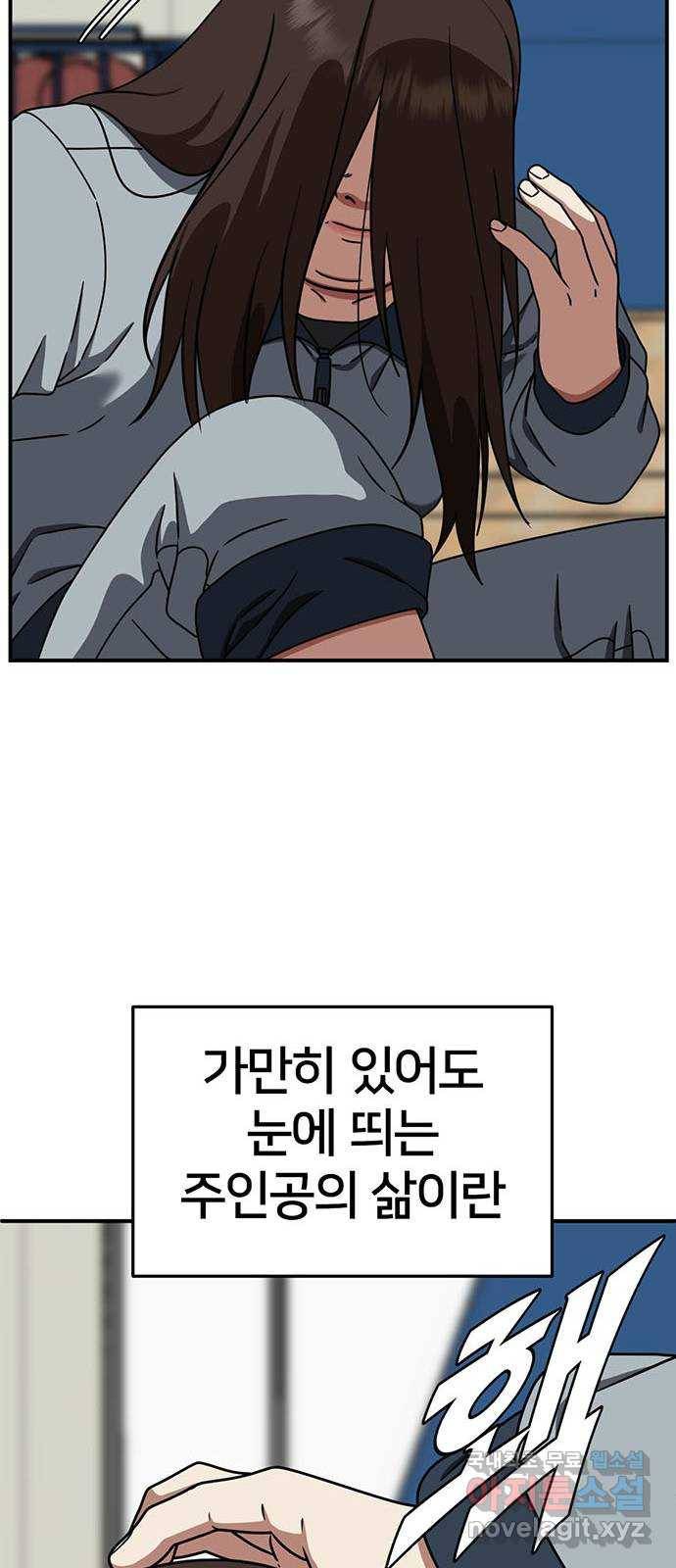 나를 바꿔줘 교태희 1 63