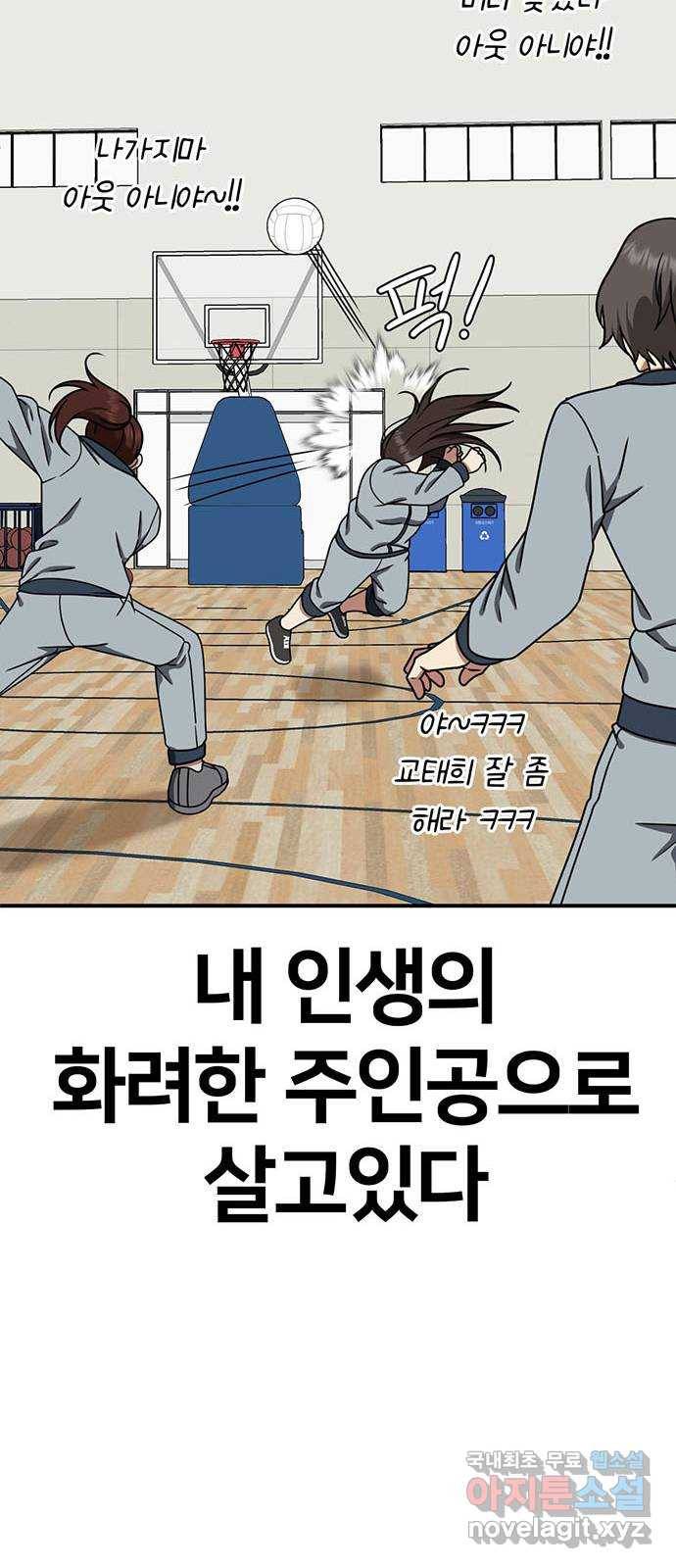 나를 바꿔줘 교태희 1 65