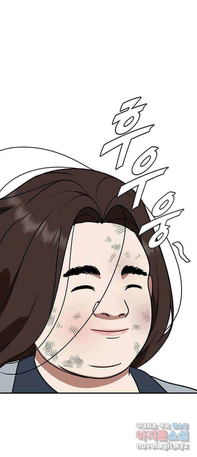 나를 바꿔줘 교태희 1 66