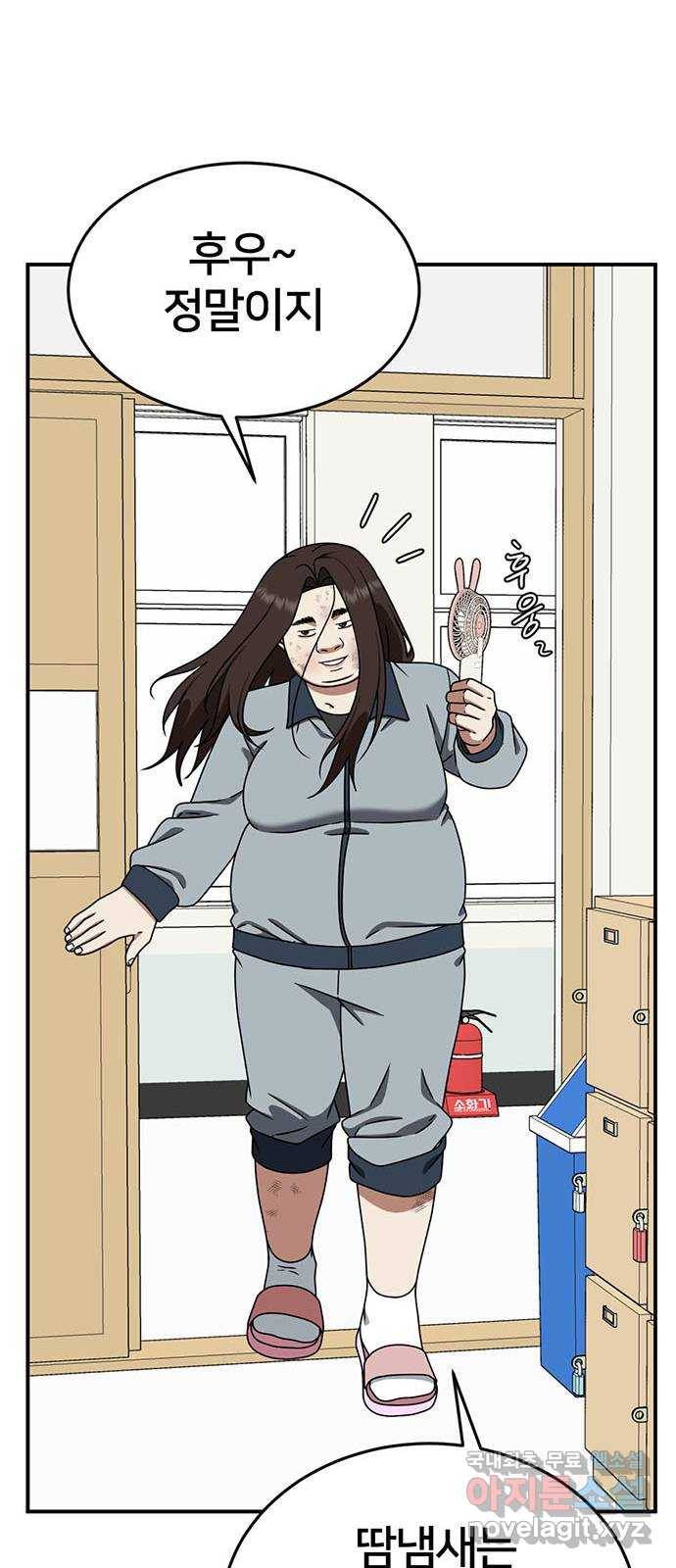나를 바꿔줘 교태희 1 67